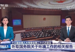 國務院丨截至2020年年底，北方地區冬季清潔取暖率提升到60%以上